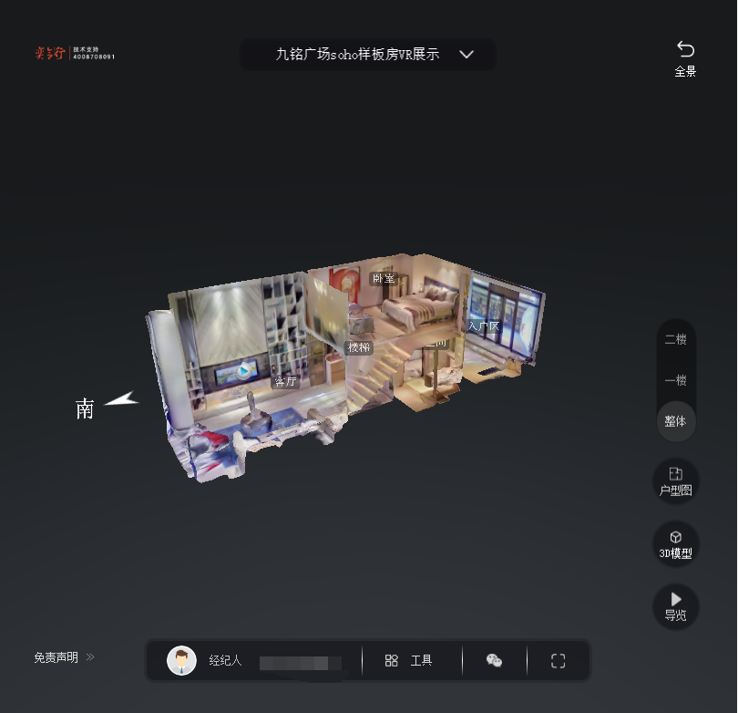 铁山九铭广场SOHO公寓VR全景案例